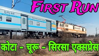 कोटा  चूरू  सिरसा एक्सप्रेस अपने पहले सफ़र पर  RAIL TIME  Kota Sirsa Exp First Run  19813 [upl. by Rramal]