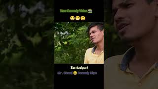 Mr Chand Comedy Sambalpuri Upcoming Comedy Clips [upl. by Icak]