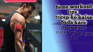 Sculpt Your Arms Home Tricep Workout Tips gym [upl. by Naihtsirc]