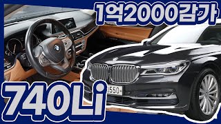 가격 다 빠졌습니다 고급스러운 외장과 브라운 시트 썬루프까지 BMW 플래그쉽 끝판왕 2016 BMW 740Li xDrive G11 [upl. by Schroder683]