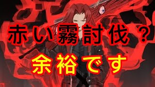 赤い霧お手軽攻略法【Library of Ruina】【VOICEVOX解説】 [upl. by Ohce397]