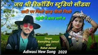 Singer Ramesh Jamod and Rahul Jamod न्यू सॉन्ग 2020 [upl. by Christensen]