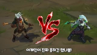 점화단 에코 VS 프로젝트 에코 롤 스킨 비교 Firelight Ekko VS PROJECT Ekko Skin Comparison [upl. by Odelle]