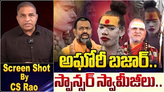 అఘోరీ బజార్‌ Lady Aghori Nagasadhu Latest News  Aghori Visits Sree Pitham  Wild Wolf Telugu [upl. by Mosley]