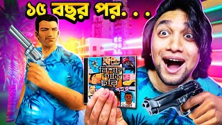 ছোট বেলার গেইম আবার খেললাম  Gta Vice City Funny Gameplay Bangla [upl. by Nosdrahcir]