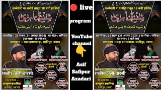 LiveShabbedari WA 18 Bani Hashim 25 Safar Safipur asifsafipurazadari [upl. by Yessej]