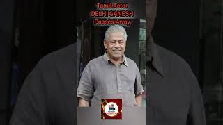 Delhi Ganesh Passes Away trendingshorts delhiganesh viralvideo tamilcinema tamilnews [upl. by Eruot]