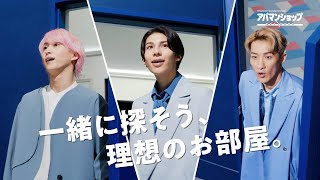 APAMANSHOP アパマンショップ CM 「スタッフ指名・扉」篇 15秒 [upl. by Buine542]