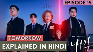 Tomorrow Episode 15 Explained In Hindi Korean Drama Explained In Hindi  Korean Drama [upl. by Norak]