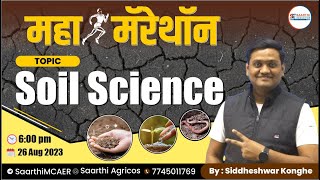 Soil Science MahaMarathon Session  Complete revision  By  Siddheshwar Konghe Sir [upl. by Inavoy]