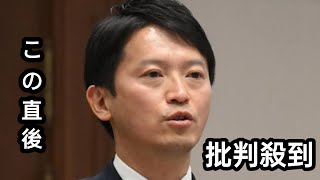 斎藤元彦知事問題影響か…維新が大阪でまた敗北 府議補選で141票差次点、強い逆風は国政にも？ [upl. by Ladnyk]