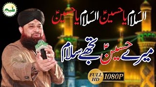 Mere Hussain Tujhe Sallam Owais Raza Qadri [upl. by Sacrod642]