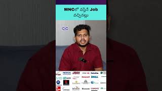 MNCలో వస్తేనే Job వచ్చినట్లు  CYCSOFT shorts [upl. by Ydnec]