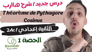 2Ac  الحصة 1  Théorème de pythagore et cosinus  شرح الدرس مع التمارين [upl. by Nohsed831]