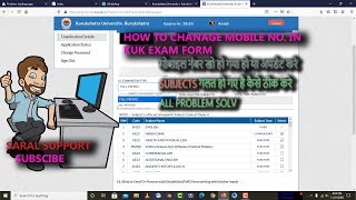 KUK EXAM FORM HOW TO CHANGE MOBILE NO SUBJECTS गलत हो गए है कैसे ठीक करेKUK EXAM quot SARAL SUPPORT quot [upl. by Tigges287]