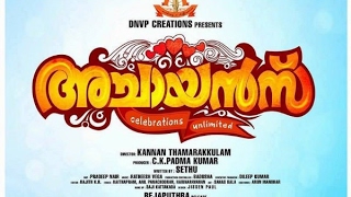 Achayans Movie Official Teaser [upl. by Thgiwed]