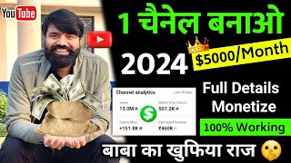 Youtube Channel Kaise Banaye  YouTube Se Paise Kaise Kamaye  Youtube Par Channel kaise Banaye [upl. by Addam]