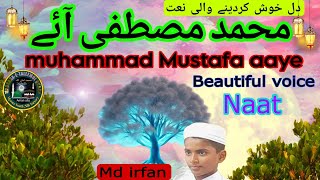 Meelad un nabi ke moqe par masjid e Rahmaniya me naatMohammed mustfa aaye very beautiful voice [upl. by Yelir]