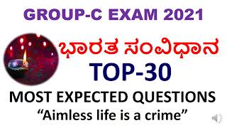 TOP MOST CONSTITUTION QUESTIONSKPSC GROUP C GK QUESTIONSEXPECTED CONSTITUTION QUESTIONS [upl. by Elum]