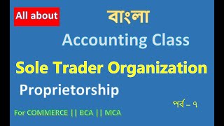 Commerce Class in Bangla 7  Sole Trader Business  complete concept of sole proprietorship [upl. by Booth]