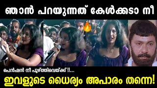 നിനക്ക് പൂഴ്ത്തി വയ്ക്കാനാണോ പെൻഷൻ🤣Girl and Pinarayi vijayanTroll malayalam [upl. by Anaoj]