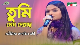 Tumi Megh Dekhecho  Shera Kontho  2009  Moumita Tashrin Nodi  Modern Song  Channel i [upl. by Eillom]