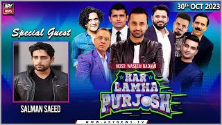 Har Lamha Purjosh  Waseem Badami  𝐒𝐚𝐥𝐦𝐚𝐧 𝐒𝐚𝐞𝐞𝐝  30th October 2023 [upl. by Tnecnev812]