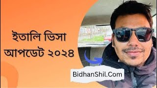 ইতালি ভিসা আপডেট ২০২৪ 🇮🇹 Italy visa update 2024 [upl. by Pazit]