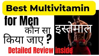 Best multivitamin for men  Multivitamin benefits [upl. by Karolina]