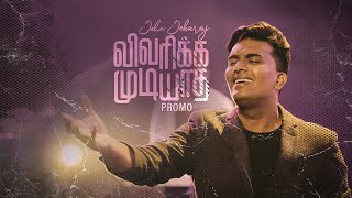 Vivarikka Mudiyatha Official Promo  John Jebaraj jj83  johnjebarajnewsongs  worshipsongs [upl. by Lotsirk]