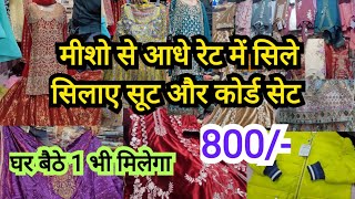 5 हज़ार वाले सूट 800 में  DARYAGANJ MARKET Delhi Aadya Woolen Velvet Bridal Suits Chandni Chowk [upl. by Roice]