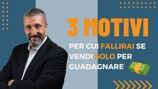 Tre motivi per cui FALLIRAI se vendi SOLO per guadagnare [upl. by Thorndike]