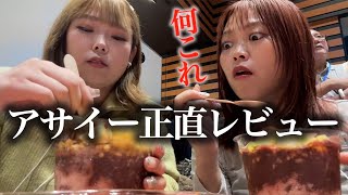 話題のアサイーボウル食べて、ラーメン食べて、大汗をかくアラサー女の休日Vlog [upl. by Berard423]