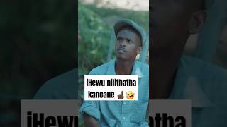 inkinga yenu iHewu nilithatha kancane 🤣 [upl. by Aronoff615]