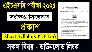 HSC 2025 Short Syllabus PDF Download Link  এইচএসসি ২০২৫ সংক্ষিপ্ত সিলেবাস ডাউনলোড লিংক  HSC 2025 [upl. by Schroeder]