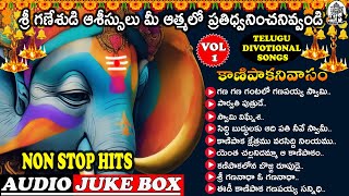 Vinayaka ChaturthiGanesh Chaturthi Telugu Special Songs  Jukebox VOL  1 [upl. by Garlan]