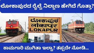 Exploring the Lokapur Railway Station [upl. by Marelda]