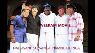 nalavanu solvanga nambidathinga song remix version  comedian remix song [upl. by Earla387]