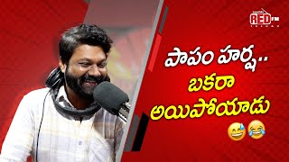 Paapam Harsha Bakra Ayyipoyadu  Bakra Bajega  Red FM Telugu [upl. by Rodriguez]