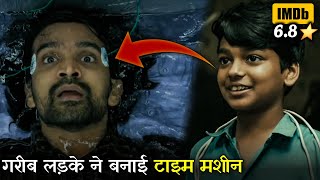 Aarambham Explained In Hindi  South Movie Explanation  Kalua Bolta Hai [upl. by Assyli]