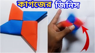 Kagoj diye ginis banano  কাগজের তৈরি জিনিস  wonderfullcraft [upl. by Ninaj]