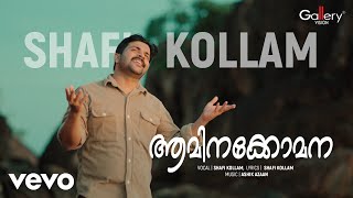 Shafi Kollam  Aminakomana  Official Music Video [upl. by Gayleen]