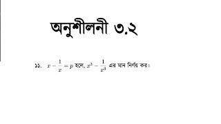 class 9 chapter 3 maths exercise 31 kg [upl. by Tannenwald]