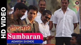 Sumbaran  Dhol Taashe  Adarsh Shinde  Abhijeet Khandkekar Hrishitaa Bhatt Jitendra Joshi [upl. by Misha]