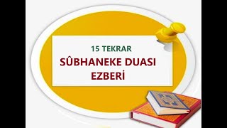 SUBHANEKE DUASI VE ANLAMI EZBERLEME 15 TEKRAR [upl. by Ardnos]