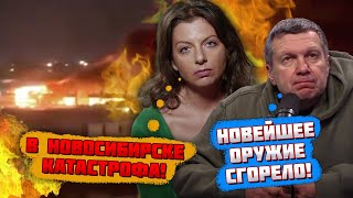 🔥🔥НАШ ГЛАВНЫЙ ЗАВОД НОВЕЙШЕГО ВООРУЖЕНИЯ СГОРЕЛ Соловйов ЗНОВУ дістав свої Орєшнікі щоб [upl. by Arreik]