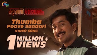 Kunjiramayanam  Thumba Poove Sundari  Official Video Song  Vineeth SreenivasanShankar Mahadevan [upl. by Stronski]