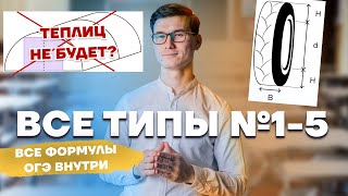 Тарифы и Шины ОГЭ математика 2025 Все задания 15 Часть 2 Минуты и гигабайты [upl. by Riddle288]