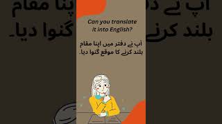 Translation of Urdu into English sentences englisheverywhere improveyourenglish phrasesoftheday [upl. by Etnoval]