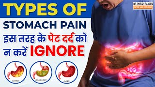 पेट में दर्द के क्या क्या कारण हो सकते हैं Stomach Pain Types amp Reasons  Upper Side Stomach Pain [upl. by Andre]